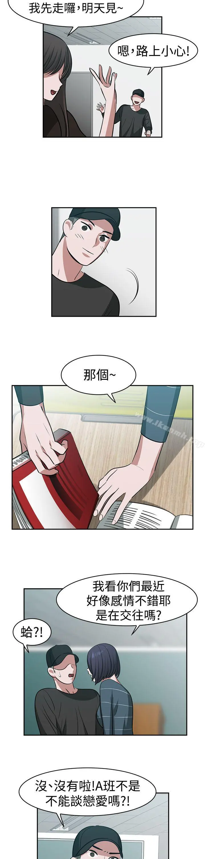 辣魅当家 - 第19话 - page 5
