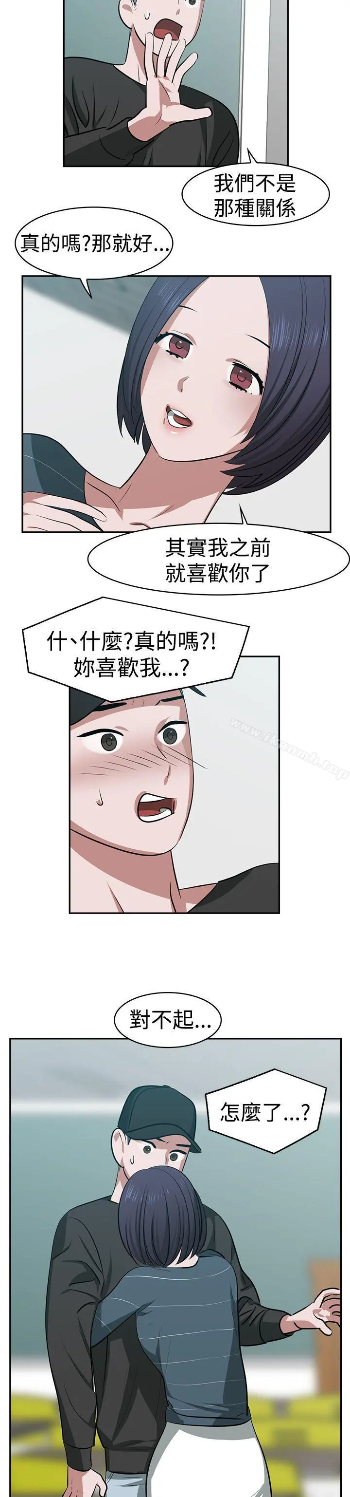 辣魅当家 - 第19话 - page 6