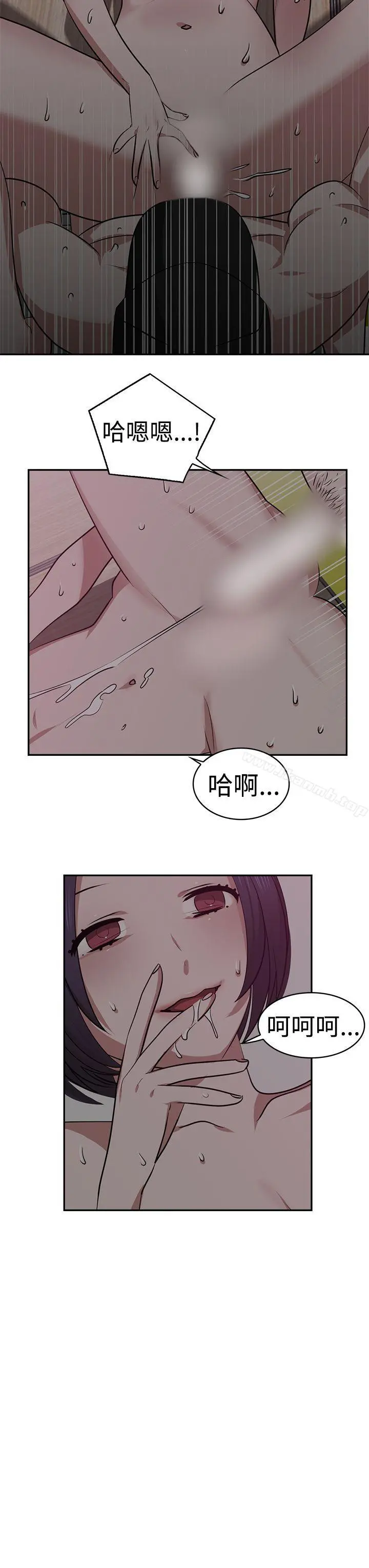 辣魅当家 - 第19话 - page 9