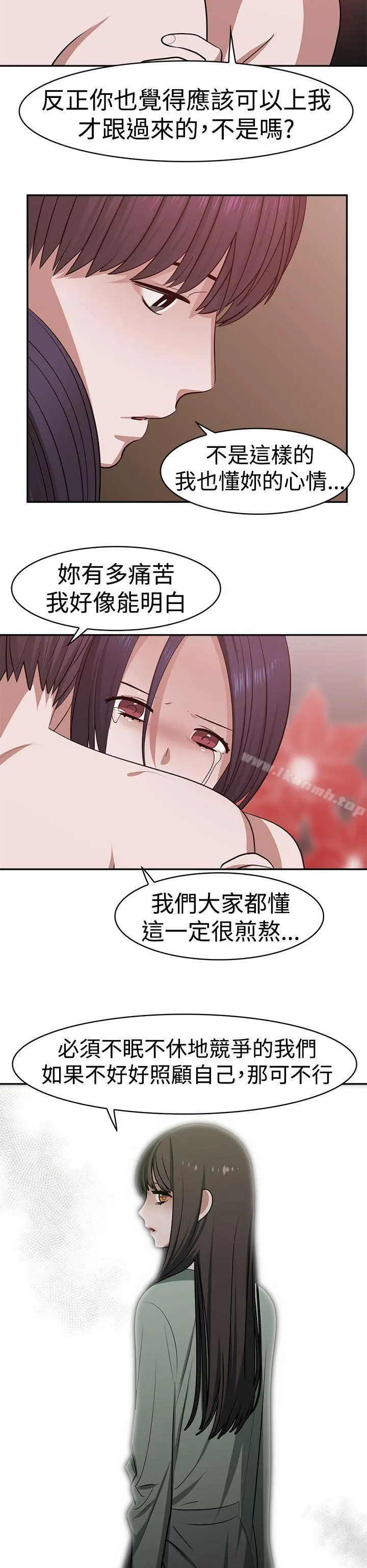 辣魅当家 - 第19话 - page 16