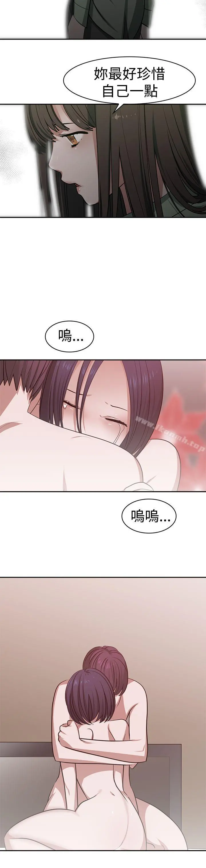 辣魅当家 - 第19话 - page 17