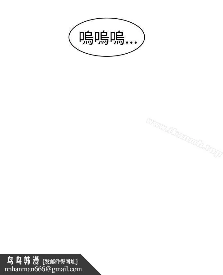 辣魅当家 - 第19话 - page 18