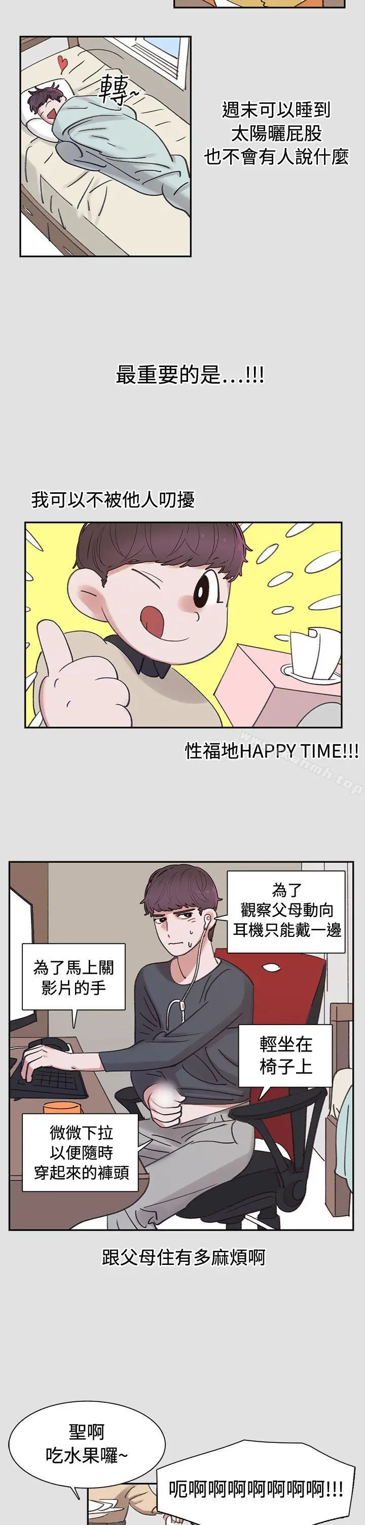 辣魅当家 - 第3话 - page 2