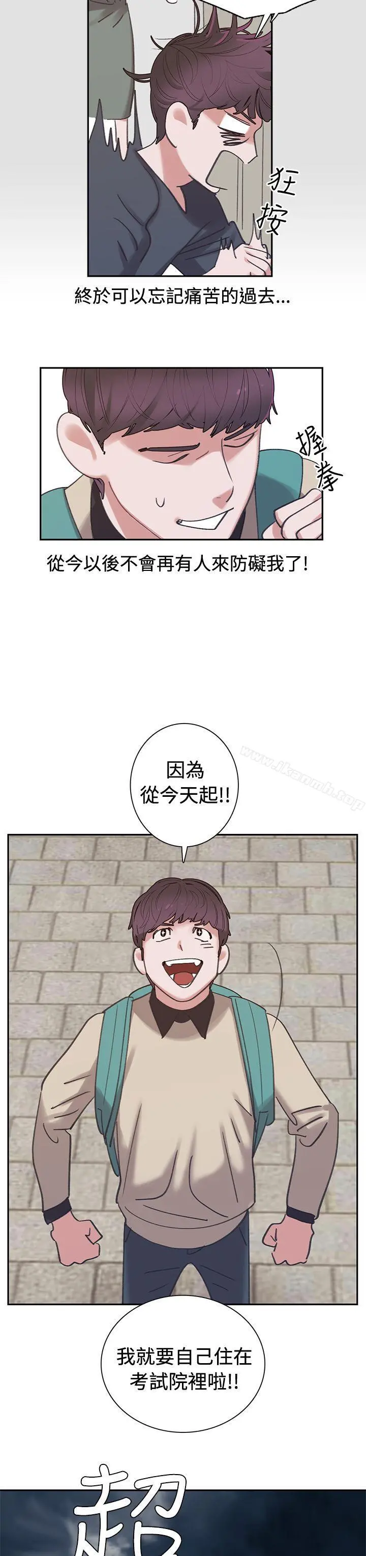 辣魅当家 - 第3话 - page 3
