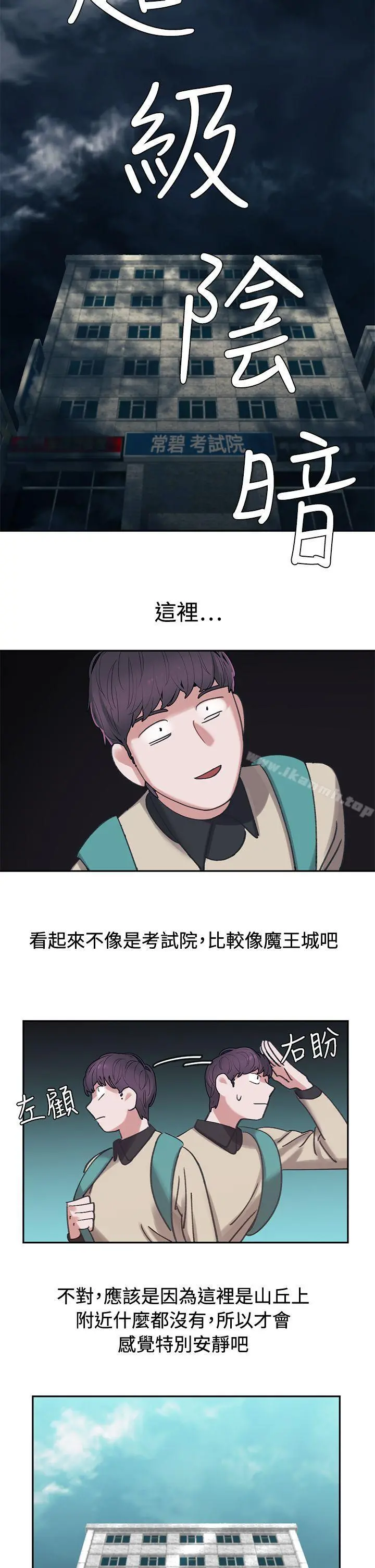 辣魅当家 - 第3话 - page 4
