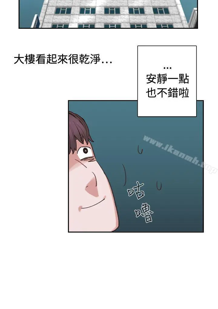 辣魅当家 - 第3话 - page 5