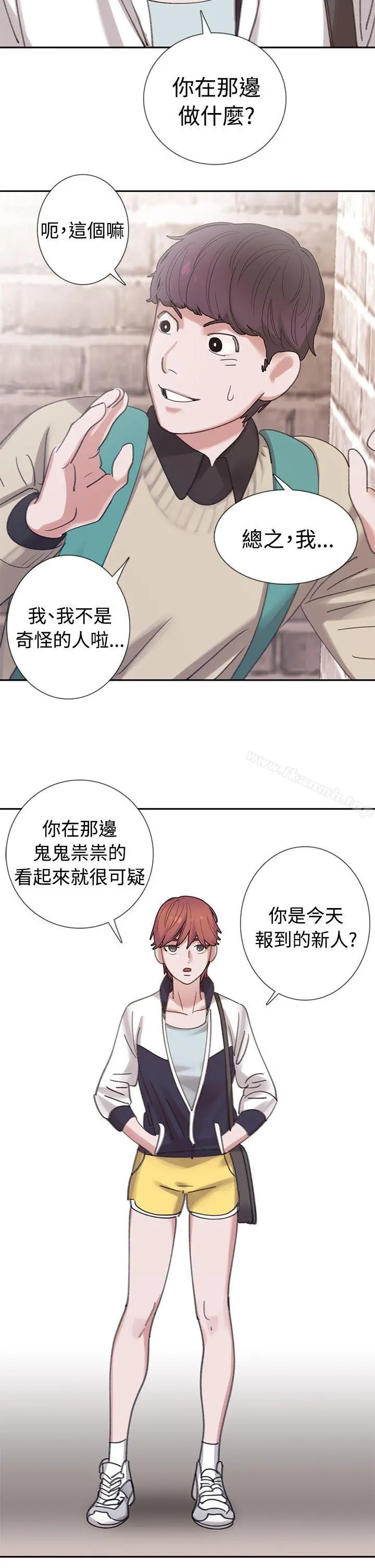 辣魅当家 - 第3话 - page 7