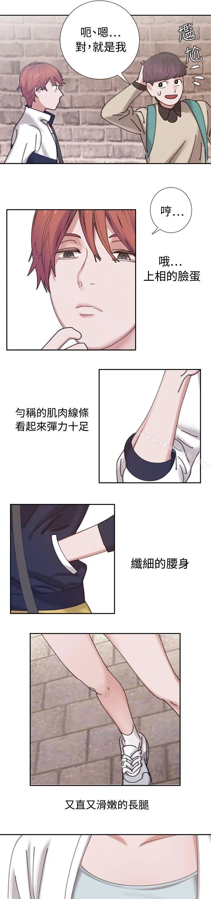 辣魅当家 - 第3话 - page 8