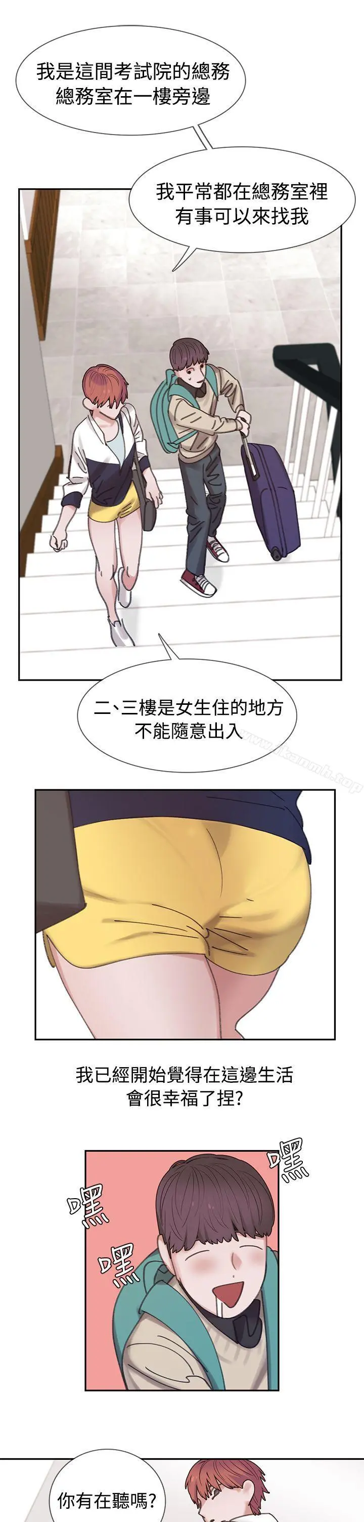 辣魅当家 - 第3话 - page 11