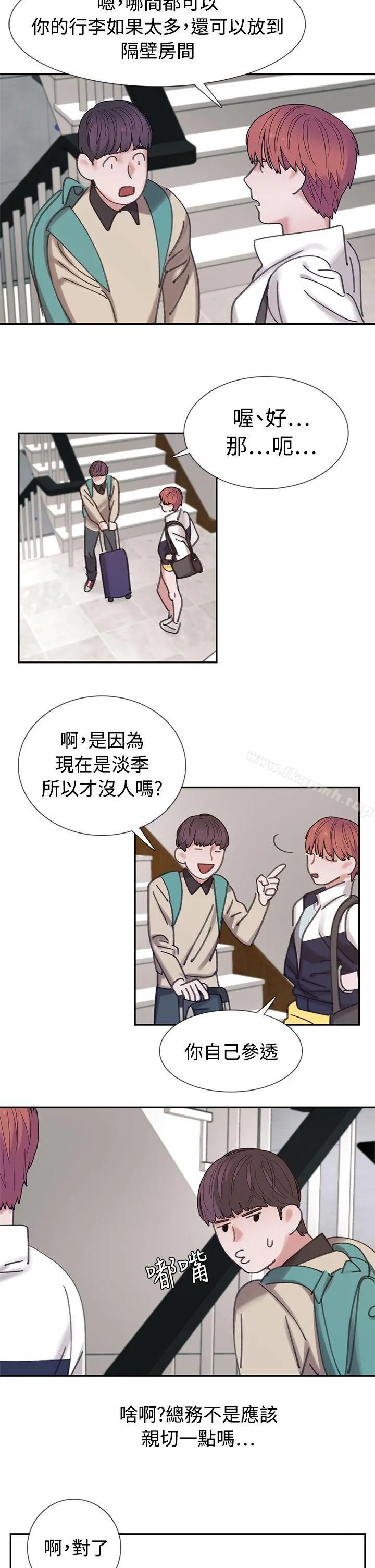 辣魅当家 - 第3话 - page 14