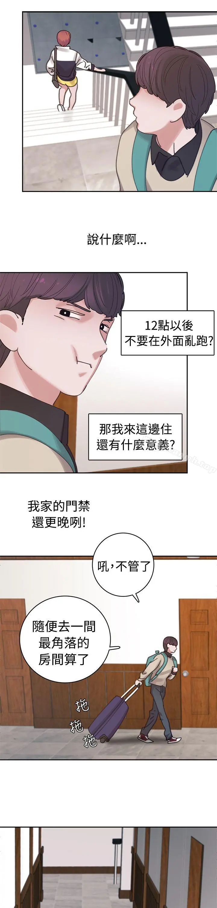 辣魅当家 - 第3话 - page 16