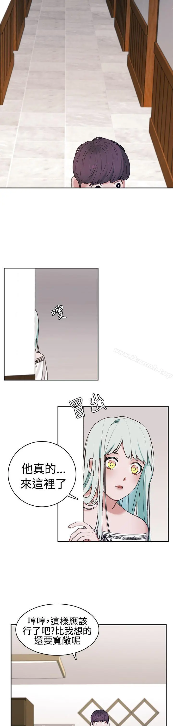 辣魅当家 - 第3话 - page 17