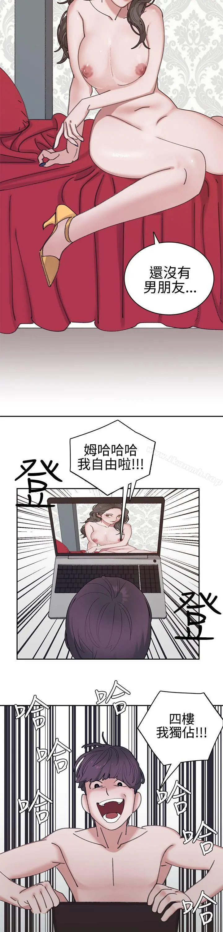 辣魅当家 - 第3话 - page 19