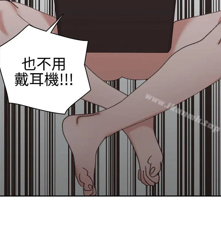 辣魅当家 - 第3话 - page 20