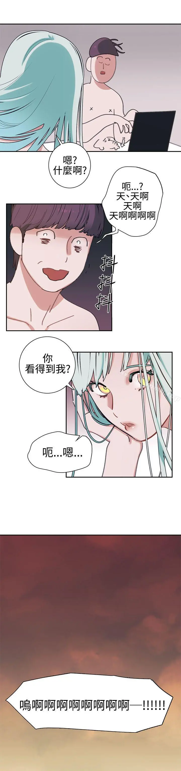 辣魅当家 - 第3话 - page 23