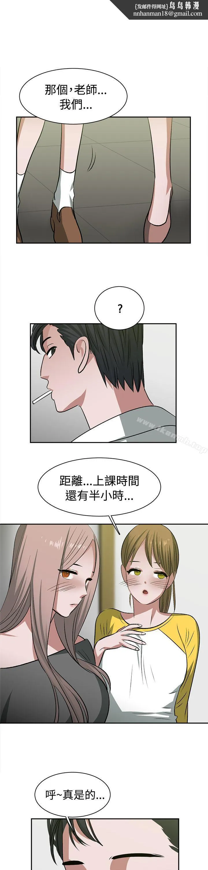 辣魅当家 - 第24话 - page 1