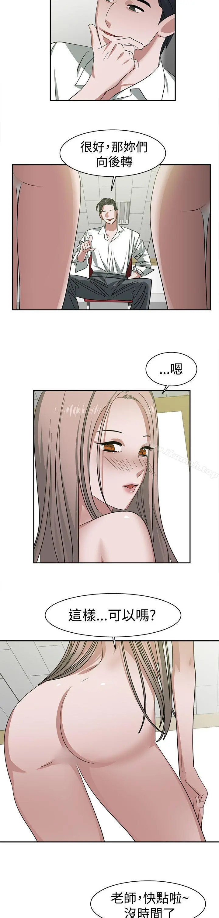 辣魅当家 - 第24话 - page 4