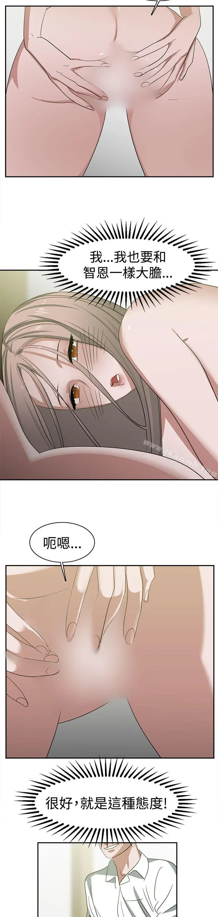 辣魅当家 - 第24话 - page 7