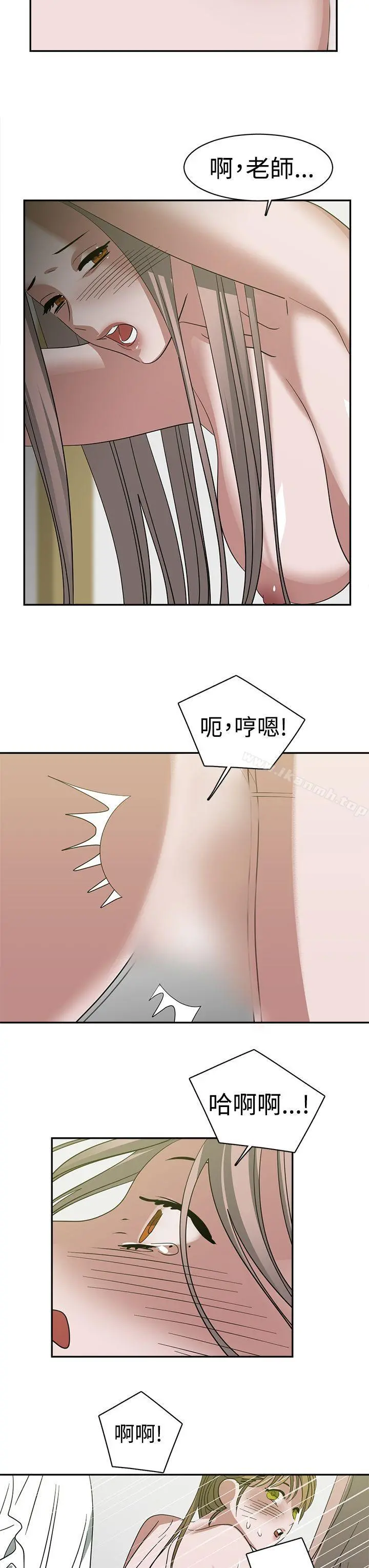 辣魅当家 - 第24话 - page 9