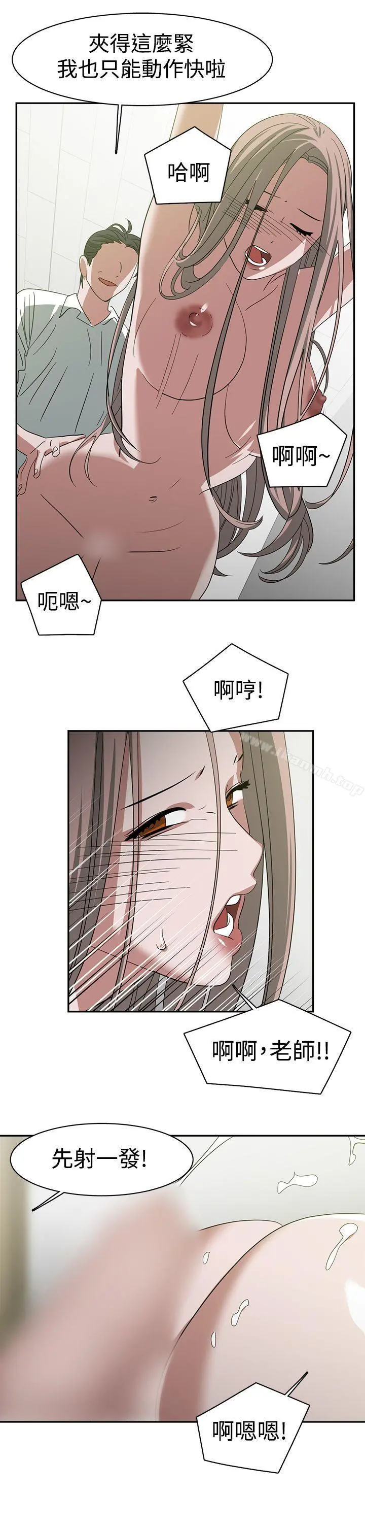辣魅当家 - 第24话 - page 11