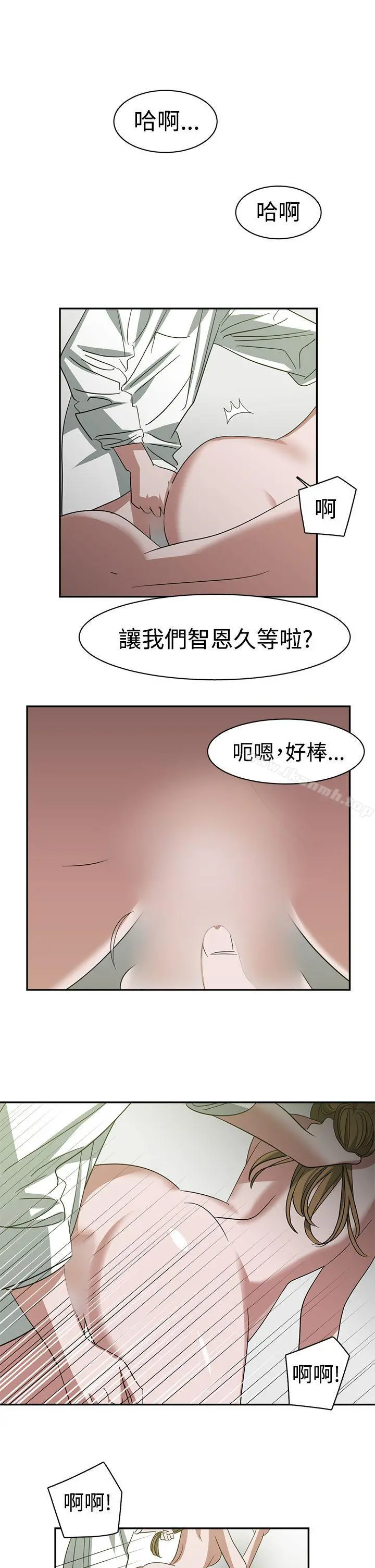 辣魅当家 - 第24话 - page 12