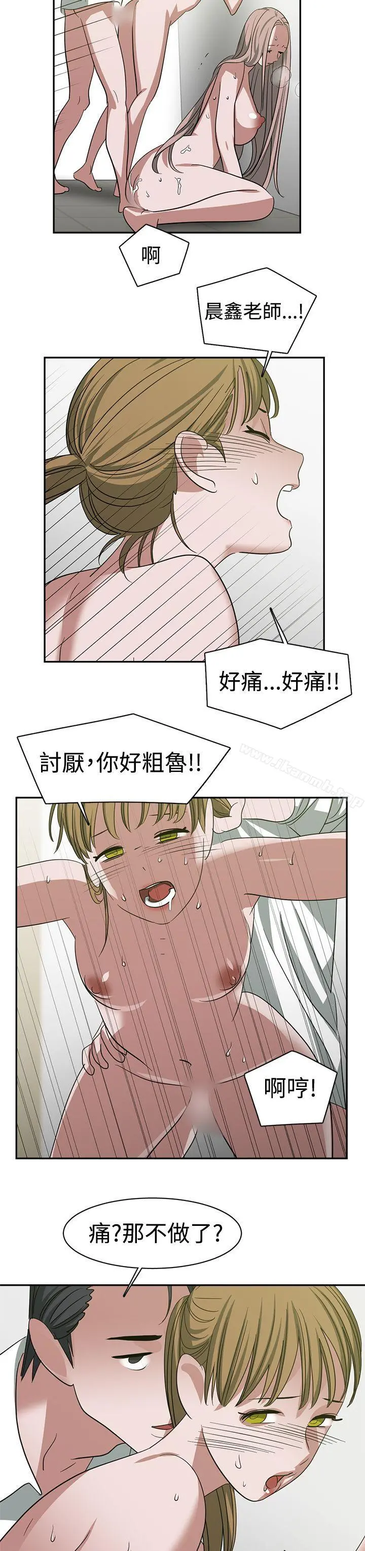 辣魅当家 - 第24话 - page 13