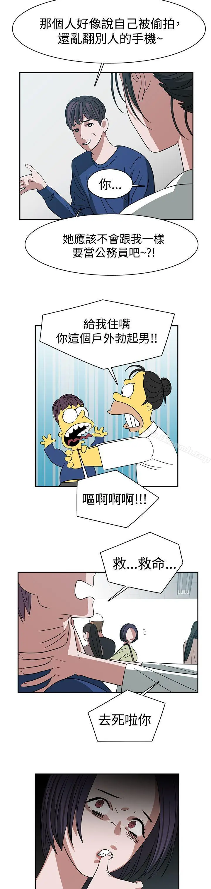 辣魅当家 - 第24话 - page 17