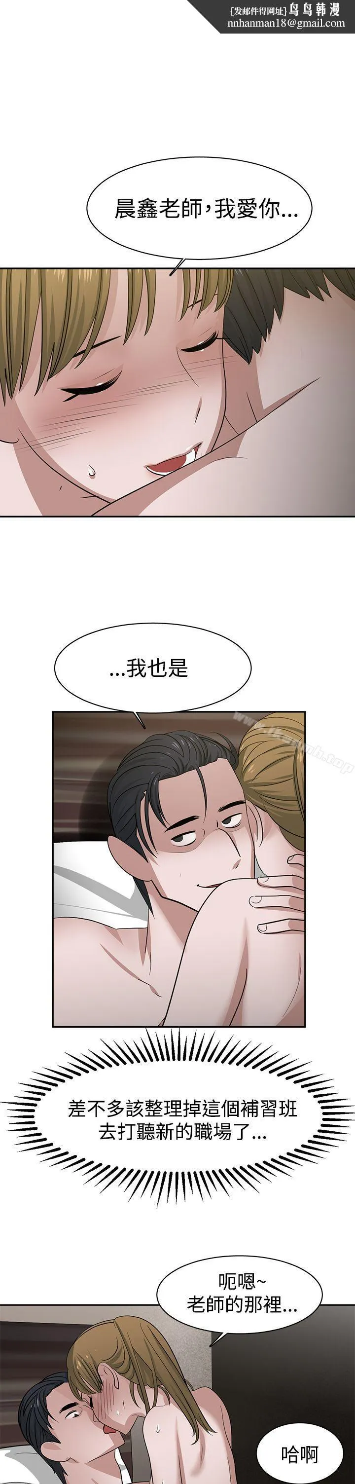 辣魅当家 - 第34话 - page 1