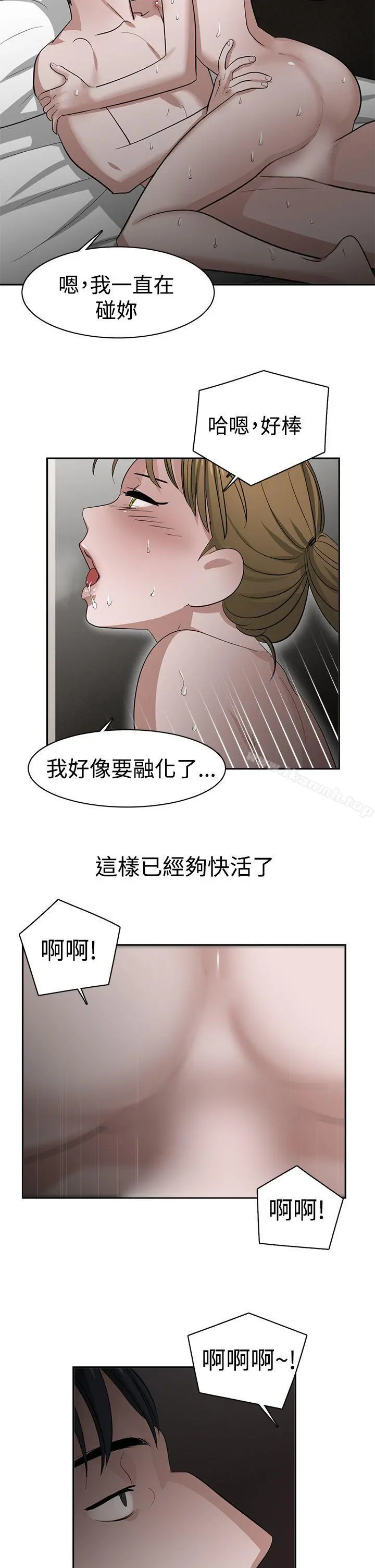 辣魅当家 - 第34话 - page 2