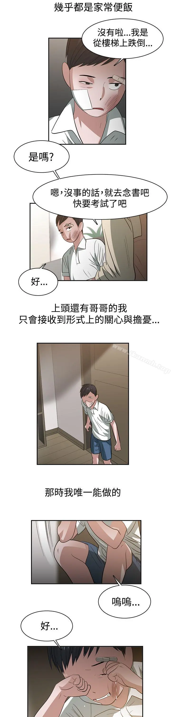 辣魅当家 - 第34话 - page 4