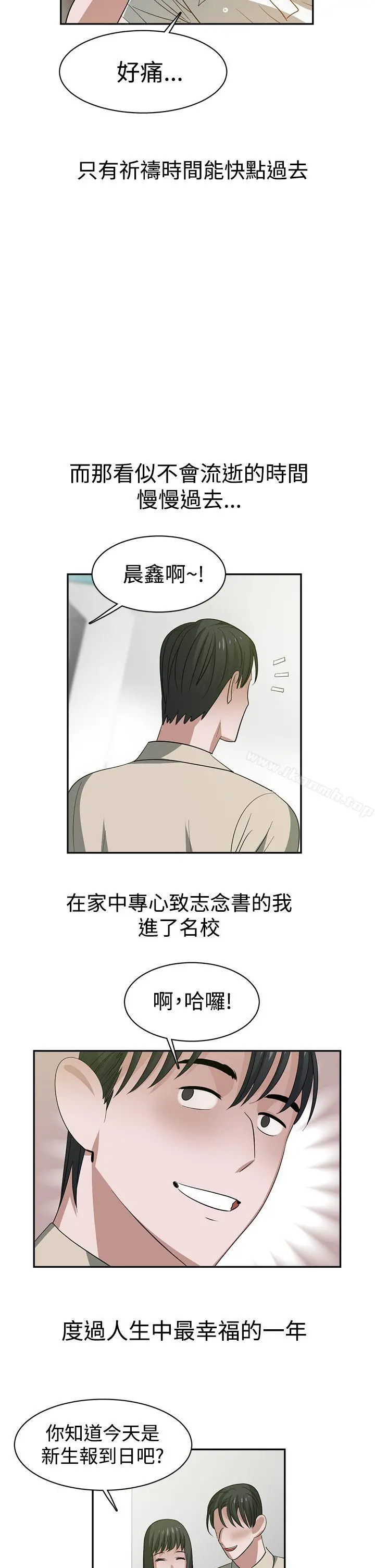 辣魅当家 - 第34话 - page 5
