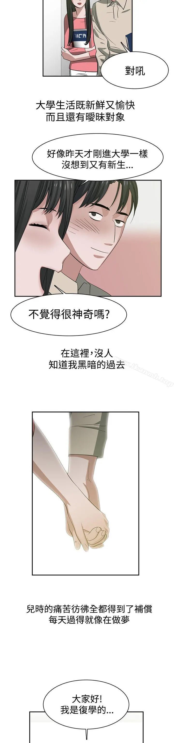 辣魅当家 - 第34话 - page 6