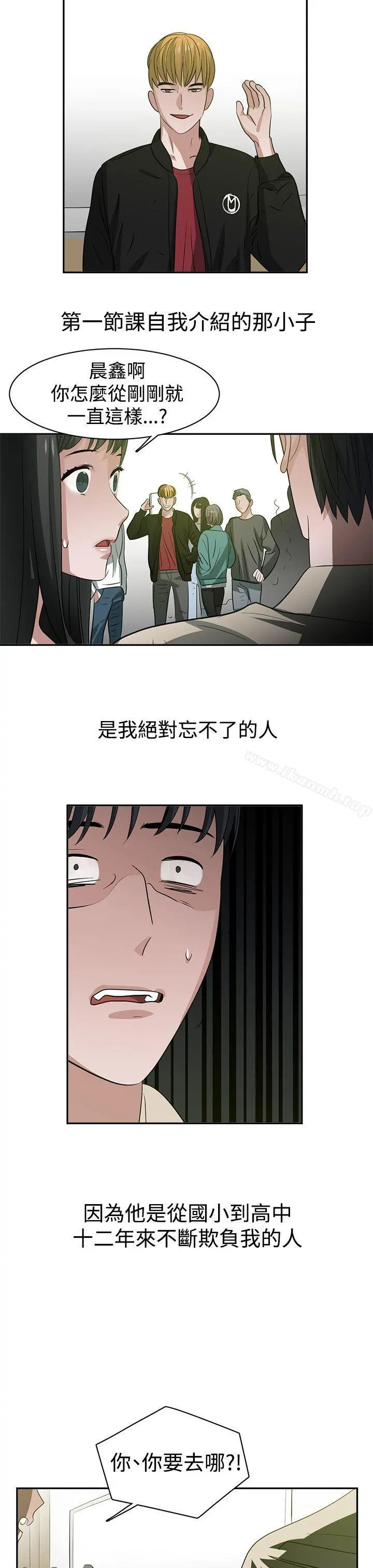 辣魅当家 - 第34话 - page 7