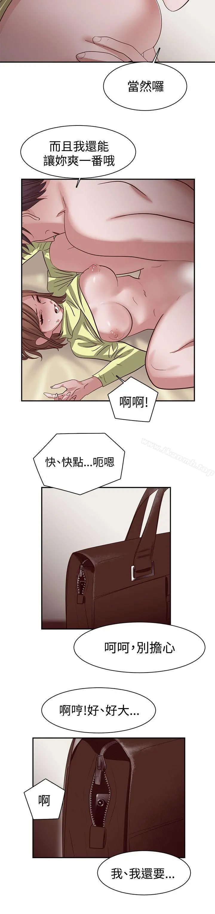 辣魅当家 - 第34话 - page 13