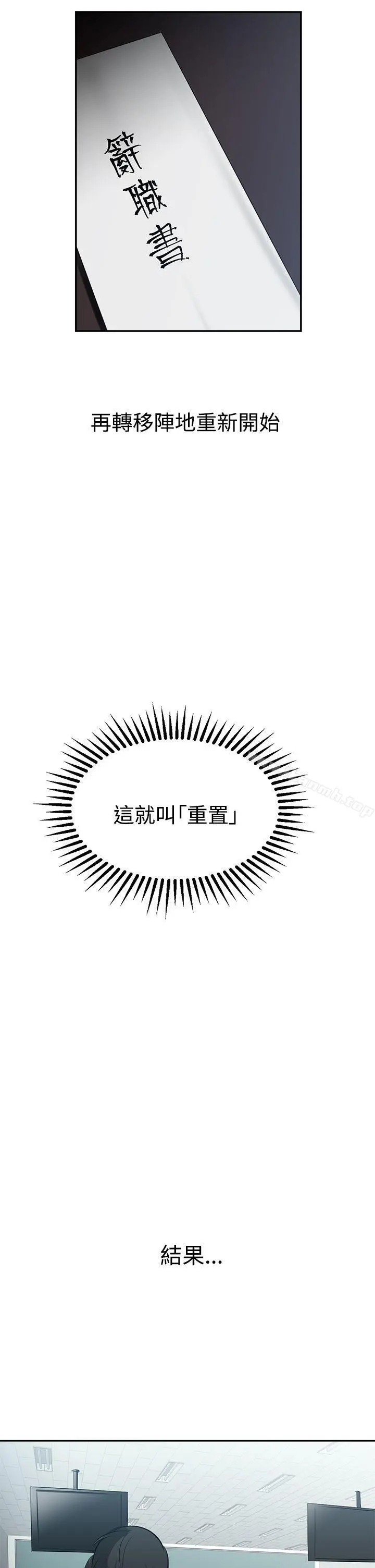 辣魅当家 - 第34话 - page 15