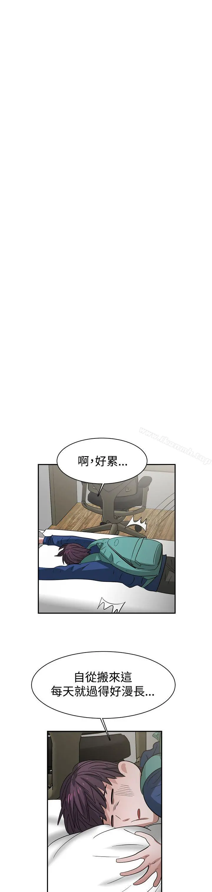 辣魅当家 - 第34话 - page 17