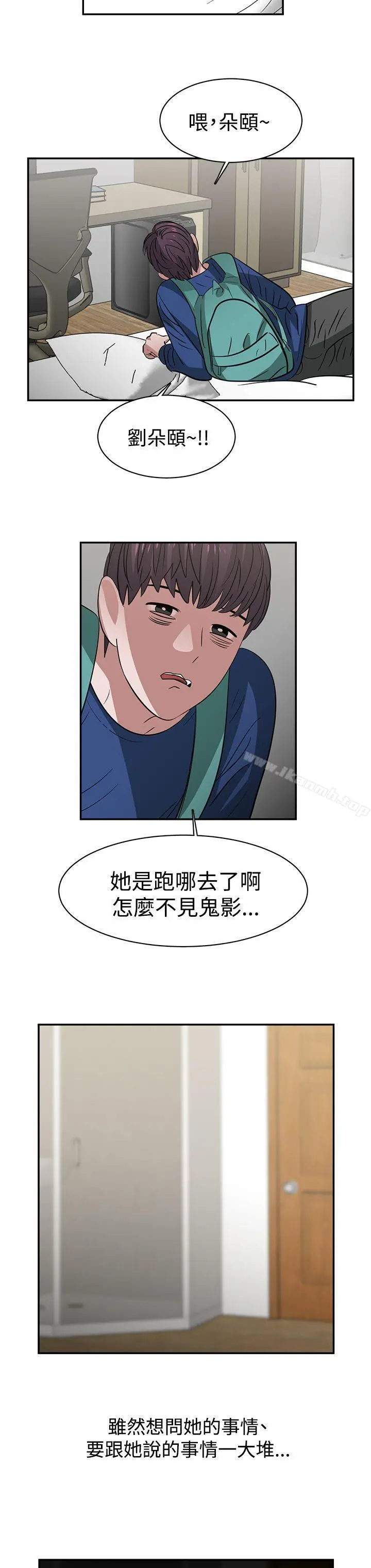 辣魅当家 - 第34话 - page 18