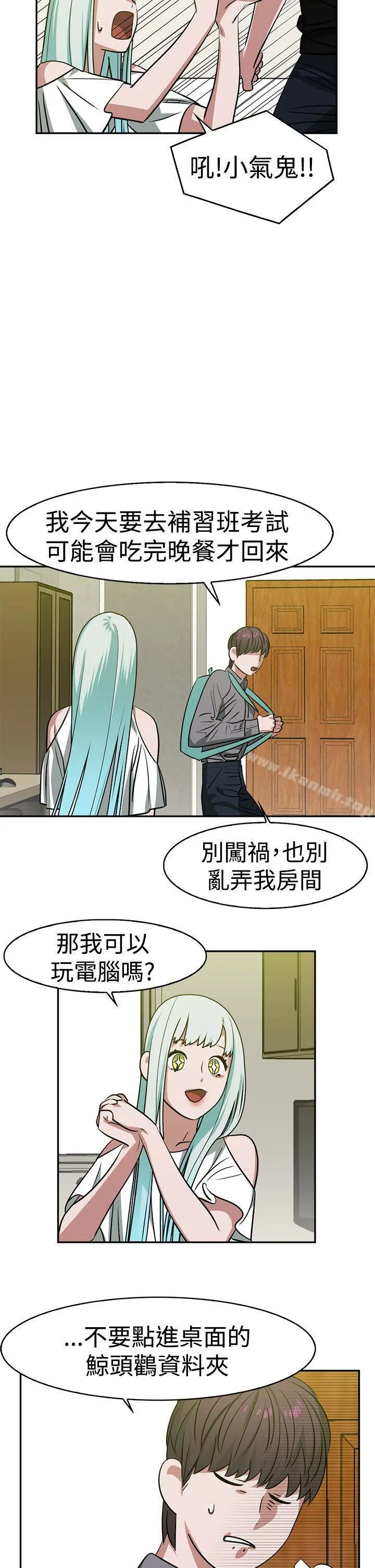 辣魅当家 - 第15话 - page 2