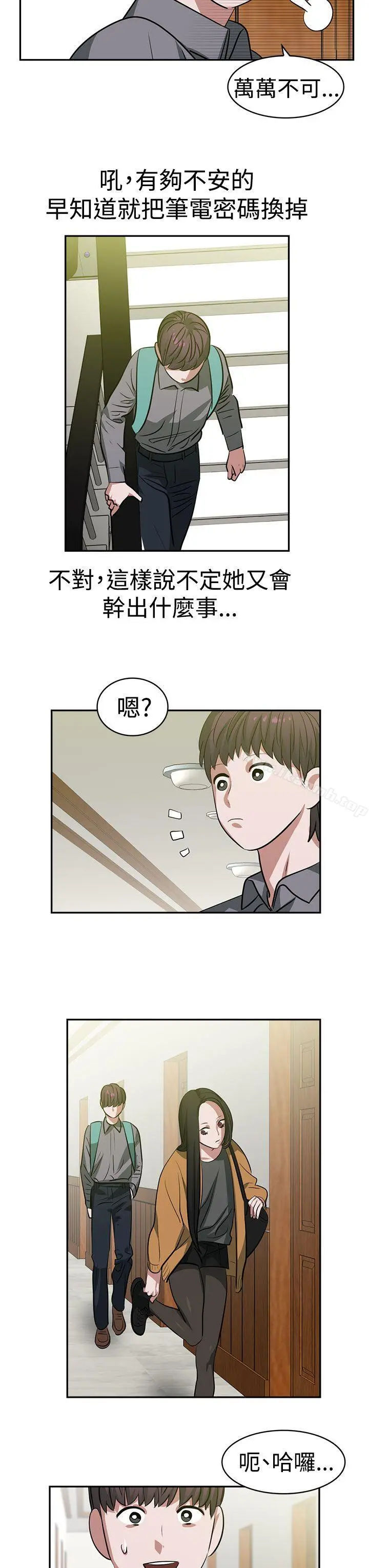 辣魅当家 - 第15话 - page 3