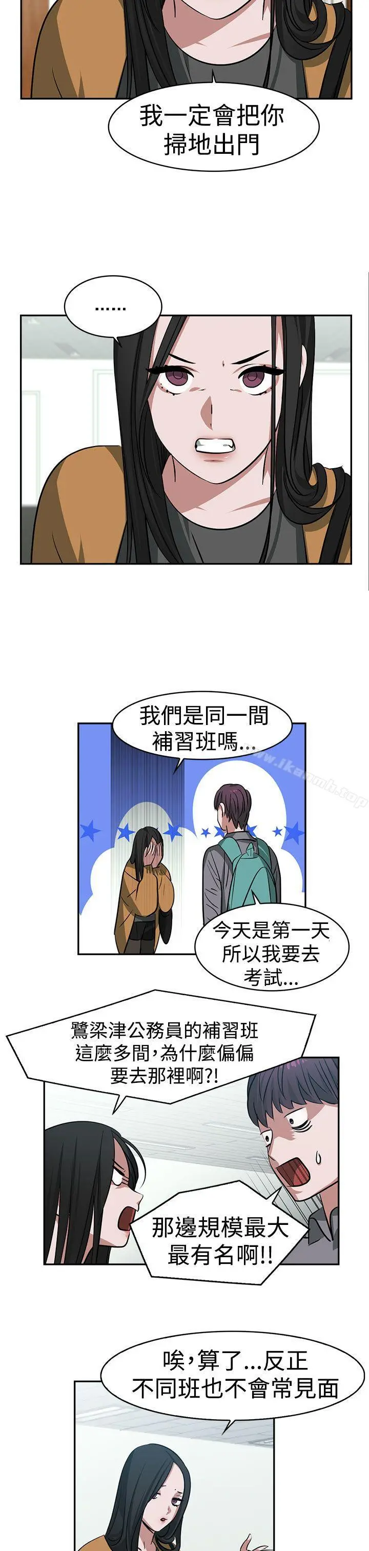 辣魅当家 - 第15话 - page 7
