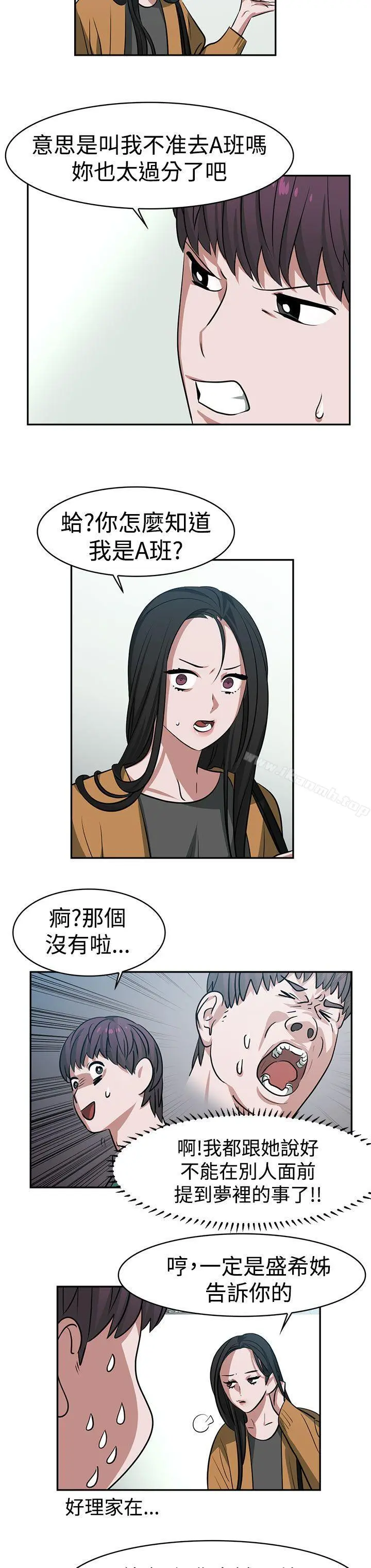 辣魅当家 - 第15话 - page 8