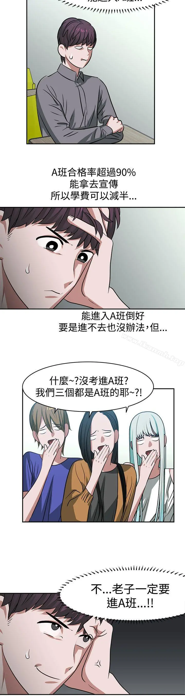 辣魅当家 - 第15话 - page 10