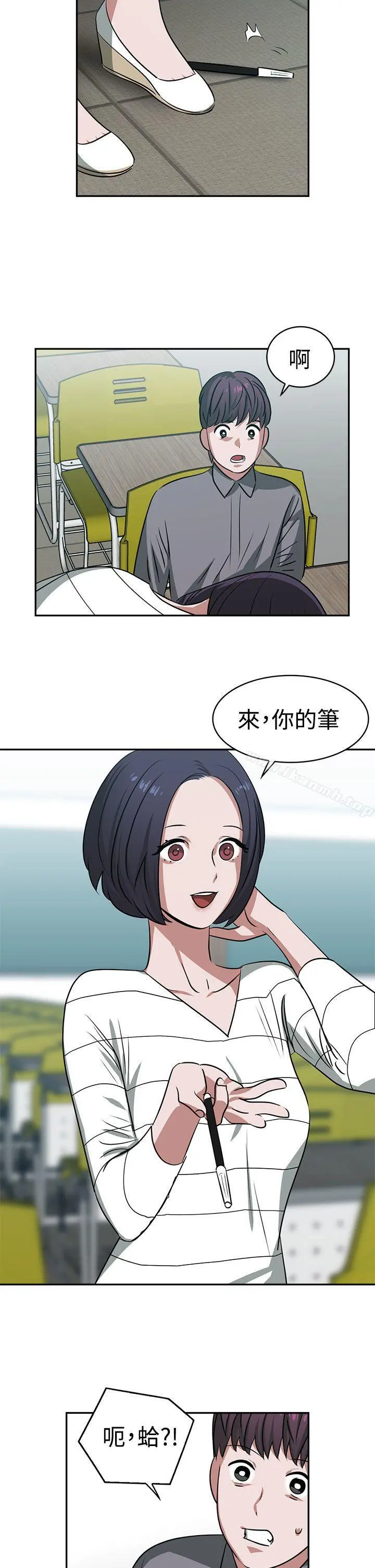 辣魅当家 - 第15话 - page 12