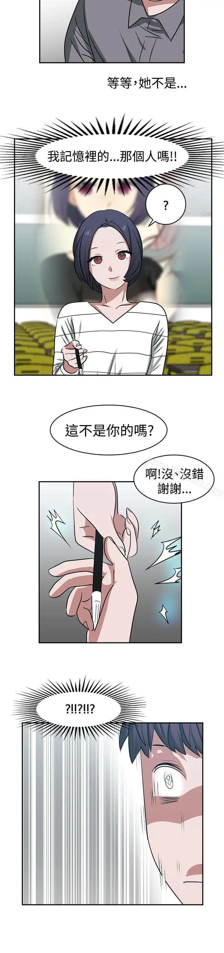 辣魅当家 - 第15话 - page 13
