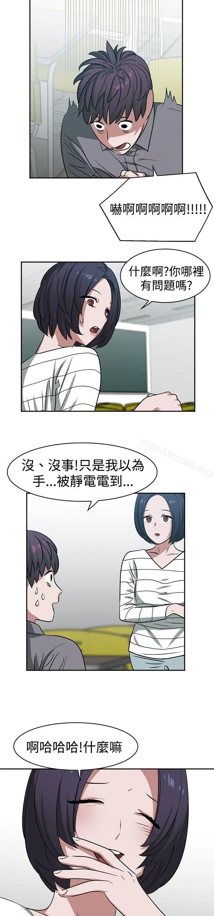 辣魅当家 - 第15话 - page 16