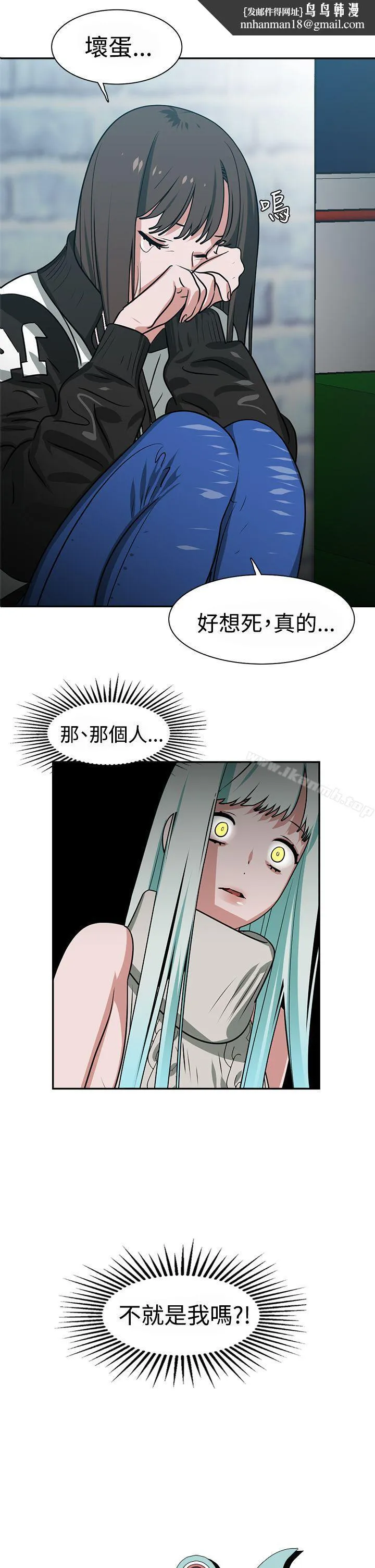 辣魅当家 - 第14话 - page 1