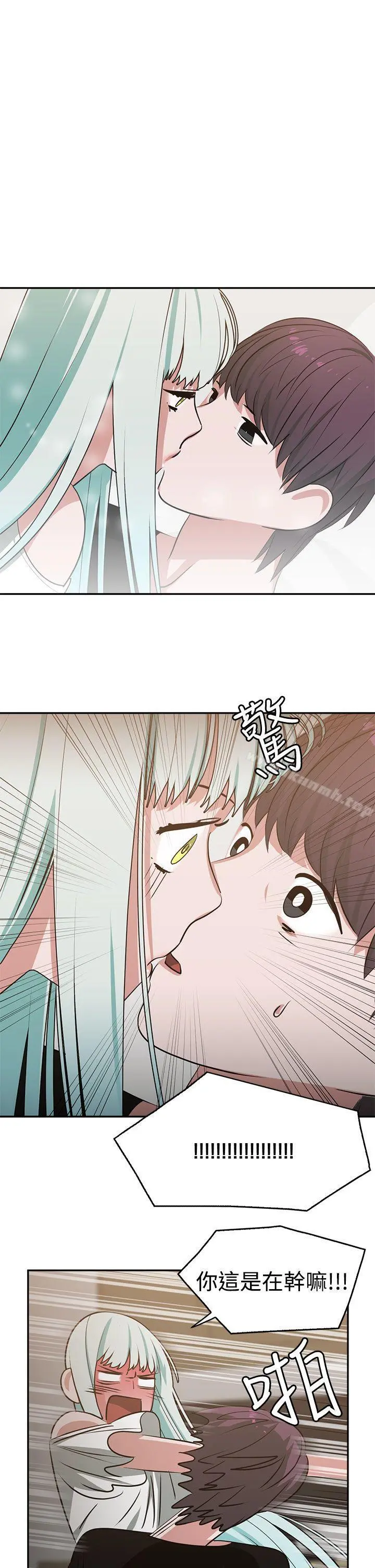 辣魅当家 - 第14话 - page 11
