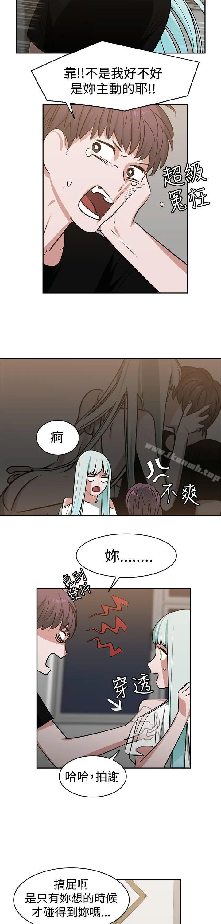 辣魅当家 - 第14话 - page 12