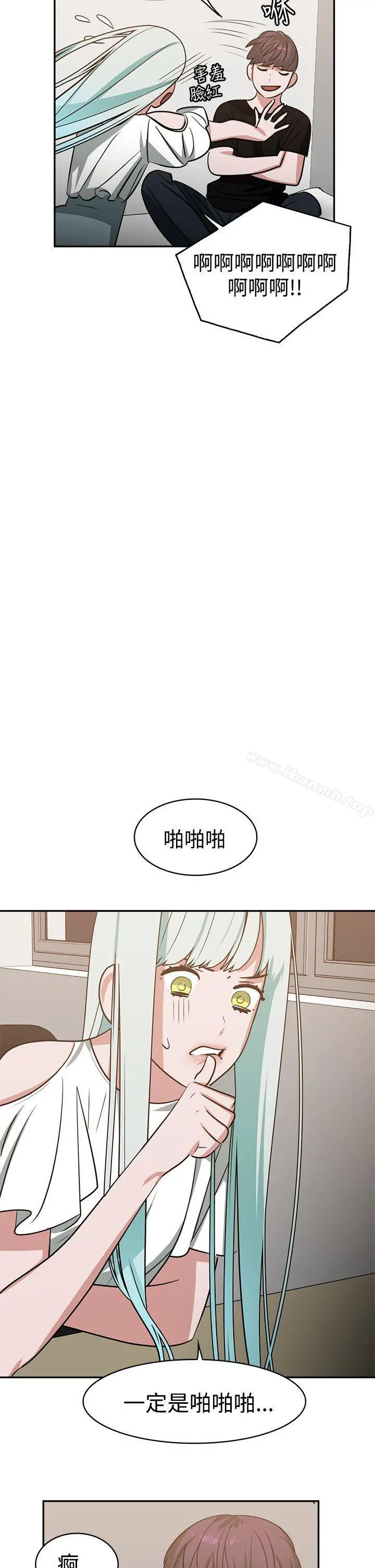 辣魅当家 - 第14话 - page 14