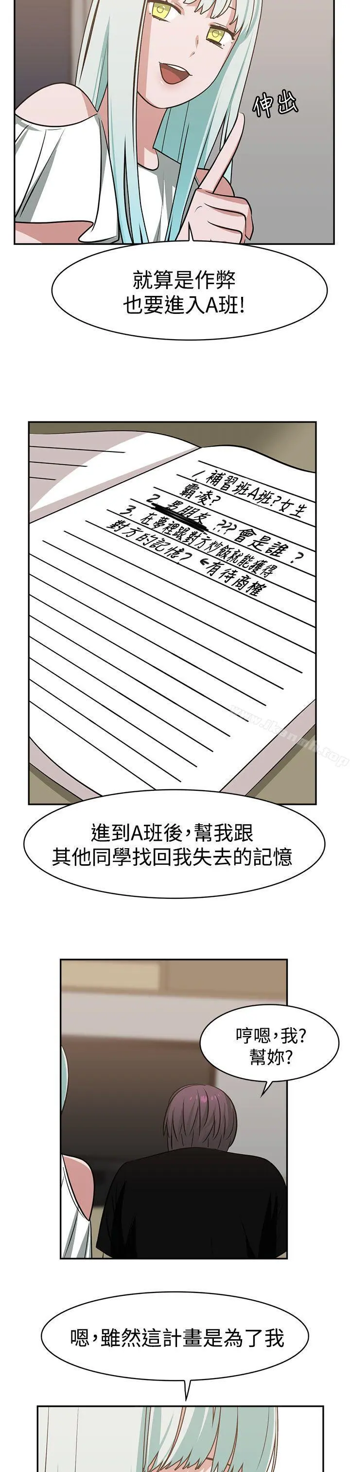 辣魅当家 - 第14话 - page 17
